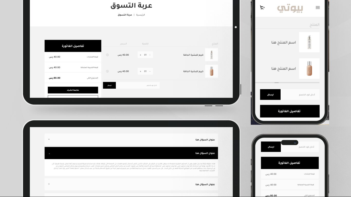 The shopping cart and invoice summary on desktop and mobile